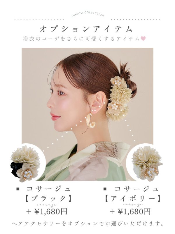 画像20: 【即日発送】アンティークフラワーモダン浴衣【浴衣３点セット 浴衣/帯/下駄】[YMT]