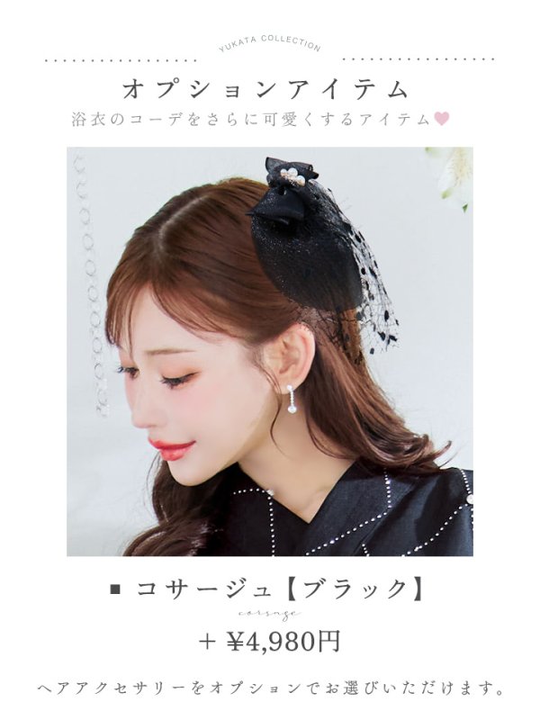 画像32: 【即日発送】アーガイルビジュー浴衣【浴衣３点セット 浴衣/帯/下駄】[YMT]