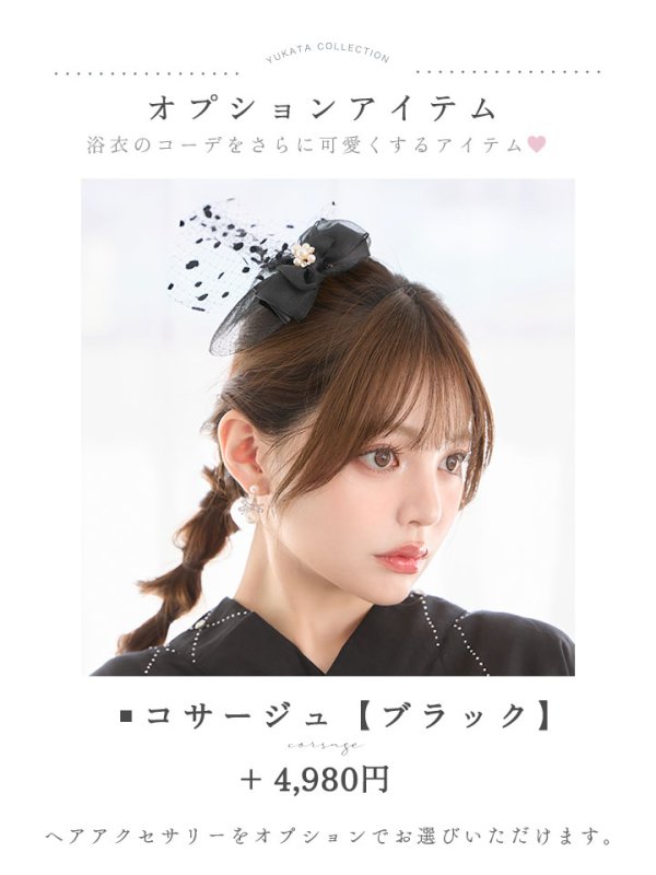 画像45: 【即日発送】アーガイルビジュー浴衣【浴衣３点セット 浴衣/帯/下駄】[OF04/HC03]