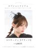 画像45: 【即日発送】アーガイルビジュー浴衣【浴衣３点セット 浴衣/帯/下駄】[OF04/HC03] (45)