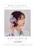 画像23: 瑠璃色ビオラブーケ浴衣【浴衣３点セット 浴衣/帯/下駄】[YMT]