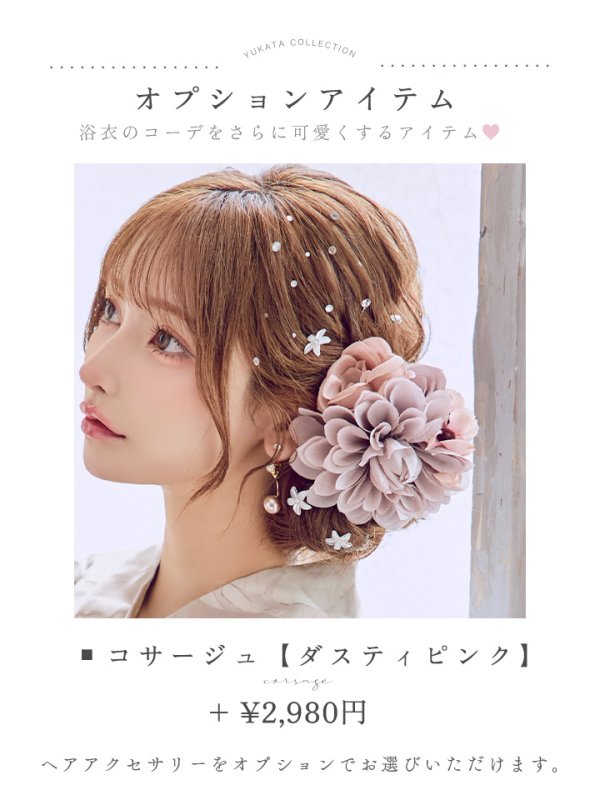 モデル：まみ　身長161cm