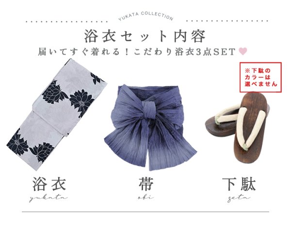 画像23: 送料無料！【即日発送】モノトーンダリア柄浴衣【浴衣３点セット 浴衣/帯/下駄】[OF04]