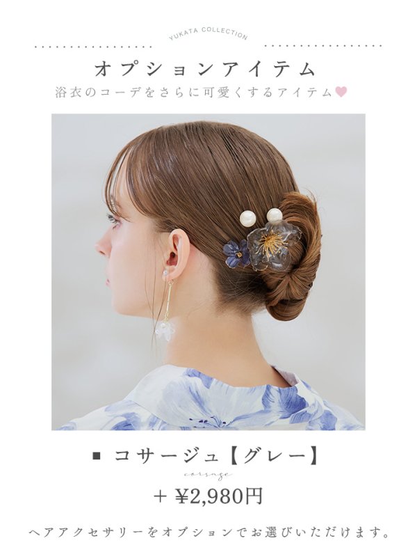 画像18: 【即日発送】モダンフラワー大人エレガント浴衣【浴衣３点セット 浴衣/帯/下駄】[OF04]