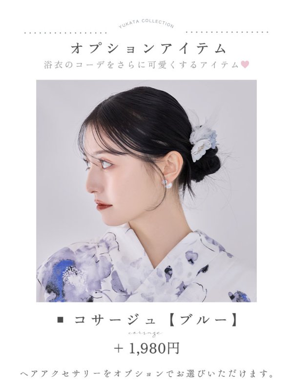 画像38: 【即日発送】水墨ニュアンスフラワー浴衣【浴衣３点セット 浴衣/帯/下駄】[OF04/HC03]