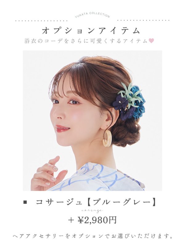 画像17: 【即日発送】白菊月の古典浴衣【浴衣３点セット 浴衣/帯/下駄】[YMT]