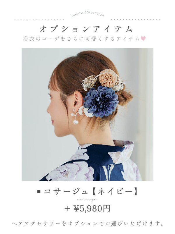 画像19: 【即日発送】濃紺牡丹柄浴衣【浴衣３点セット 浴衣/帯/下駄】[YMT]