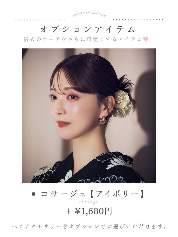 画像21: 【即日発送】【NIGHTS掲載】向日葵柄黒色浴衣【浴衣３点セット 浴衣/帯/下駄】[OF04]