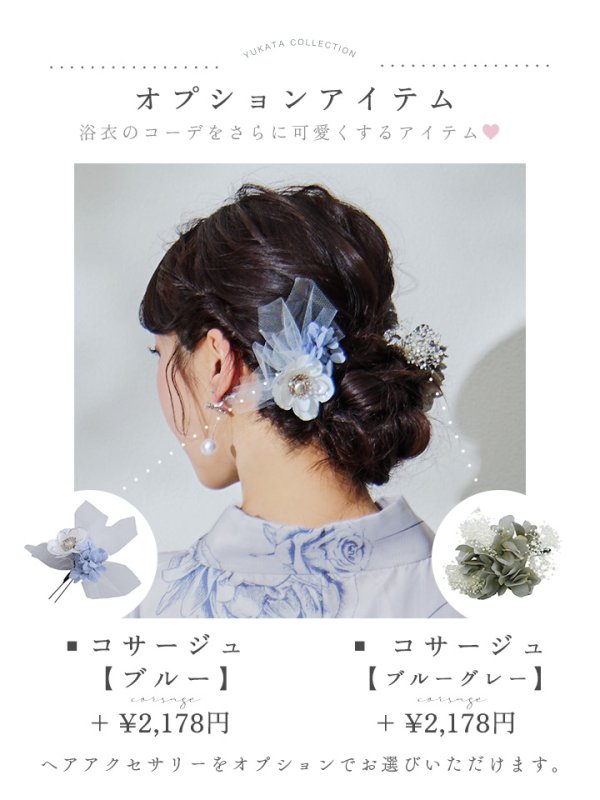 画像18: 【即日発送】【Riuコラボ】ブルーローズ浴衣【浴衣３点セット 浴衣/帯/下駄】[YMT]