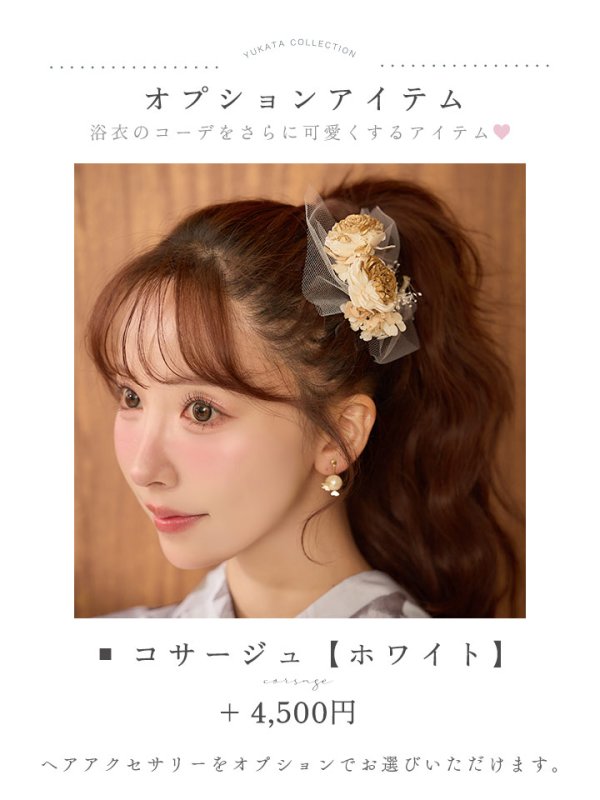 モデル：三上悠亜　身長：159cm　着用サイズ：Fサイズ