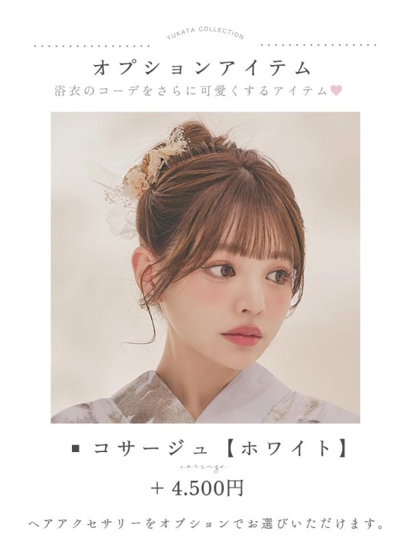 モデル：吉木千沙都(ちぃぽぽ)　身長：158cm　着用サイズ：Fサイズ