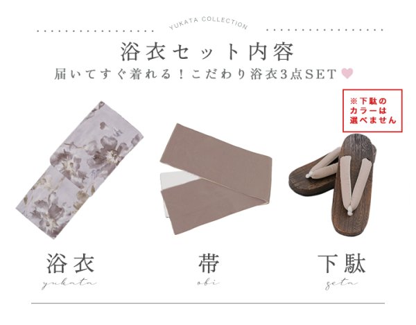 画像30: 【即日発送】ブラウンアンティークフラワー浴衣【浴衣３点セット 浴衣/帯/下駄】[OF04]