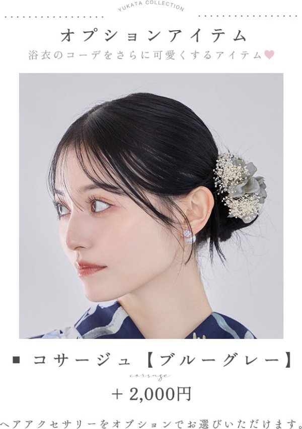 画像17: 送料無料！ネイビーリリーフラワー浴衣【浴衣３点セット 浴衣/帯/下駄】[OF04]【予約 / 5月下旬発送予定】