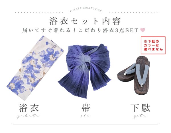 画像22: 【即日発送】ホワイト×ブルーアンティークフラワー浴衣【浴衣３点セット 浴衣/帯/下駄】[OF04]