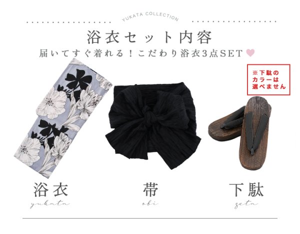 画像24: 【即日発送】ブルーグレーモダンフラワー浴衣【浴衣３点セット 浴衣/帯/下駄】[OF04]