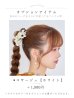モデル:kirari 身長:156cm