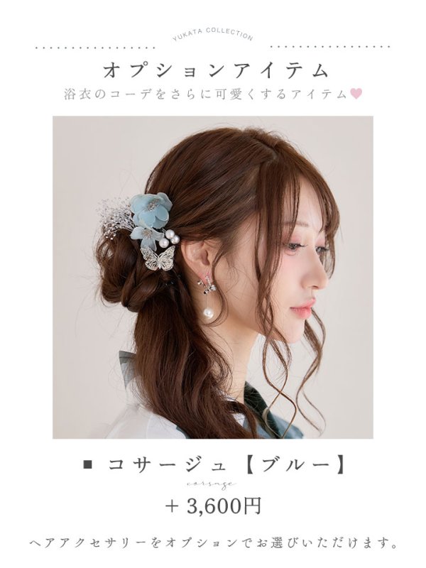 画像32: 【即日発送】送料無料！水彩ブルーフラワー浴衣【浴衣３点セット 浴衣/帯/下駄】[OF04]