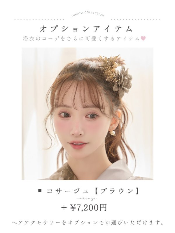 モデル：三上悠亜　身長：159cm　着用サイズ：Fサイズ