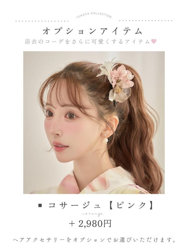 モデル:三上悠亜 身長:159cm