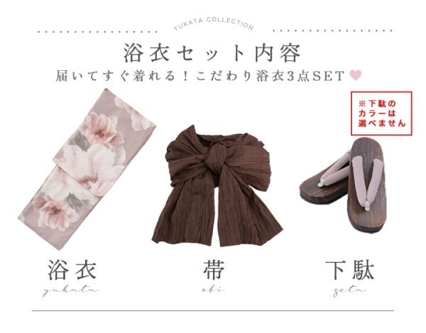 画像32: 送料無料！ソフトピンクブロッサム浴衣【浴衣３点セット 浴衣/帯/下駄】[OF04]【予約 / 5月中旬発送予定】