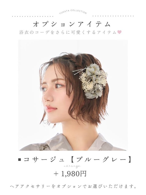 モデル：ななみん　着用サイズ：Fサイズ