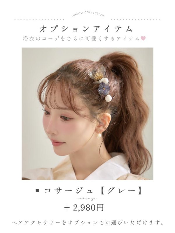 モデル：三上悠亜　身長：159cm　着用サイズ：Fサイズ