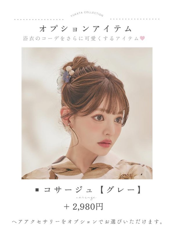 画像45: 【即日発送】ホワイトエレガントフラワー浴衣【浴衣３点セット 浴衣/帯/下駄】[OF04]