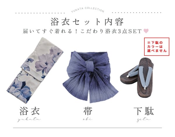 画像46: 【即日発送】蒼花牡丹浴衣【浴衣３点セット 浴衣/帯/下駄】[OF04]