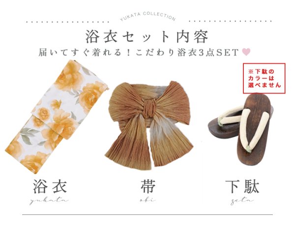 画像38: 【即日発送】【吸水速乾浴衣】クラシカルオレンジフラワー浴衣【浴衣３点セット 浴衣/帯/下駄】[OF04]