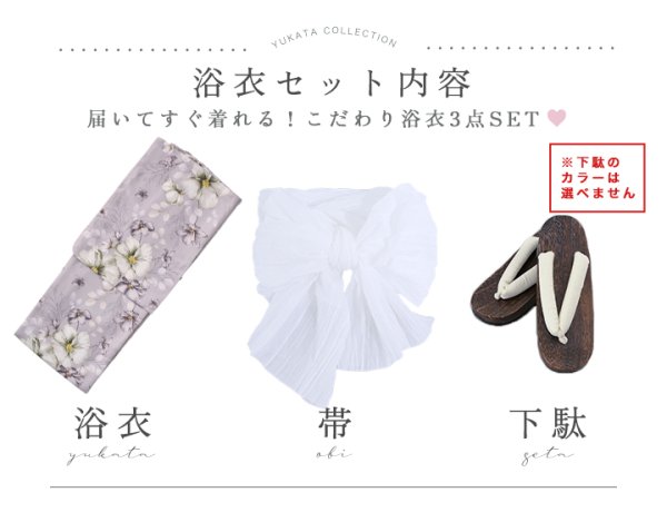 画像22: 【即日発送】送料無料！くすみフラワーグレー浴衣【浴衣３点セット 浴衣/帯/下駄】[OF04]