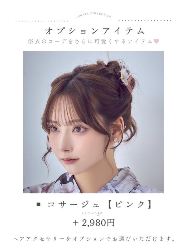 モデル:PyunA.(ぴょな) 身長:160cm