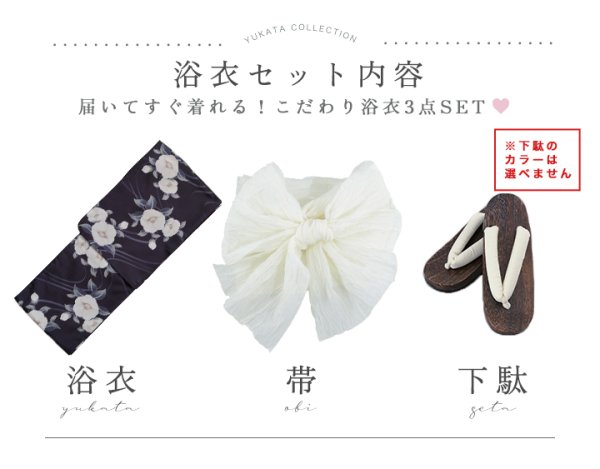 画像25: 【即日発送】送料無料！ネイビーx白椿浴衣【浴衣３点セット 浴衣/帯/下駄】[OF04]