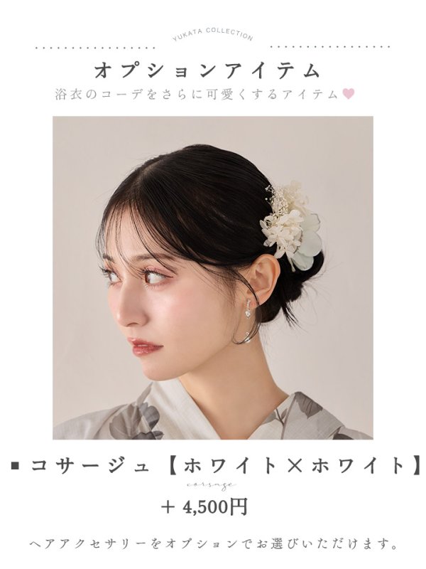 画像22: 送料無料！メロウグレーピオニー浴衣【浴衣３点セット 浴衣/帯/下駄】[OF04]【予約 / 6月上旬発送予定】