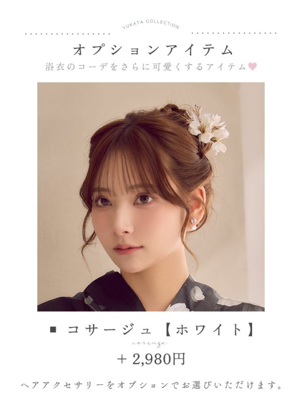 モデル:PyunA.(ぴょな) 身長:160cm