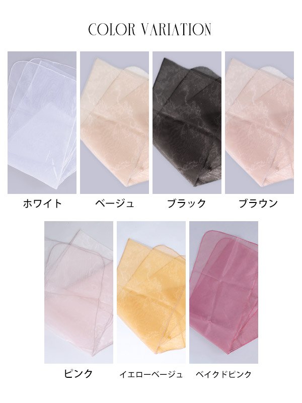 画像2: 【兵児帯】浴衣コーデを華やかにするオーガンジー兵児帯 単品販売[YMT-U]