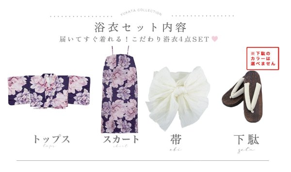 画像26: 【即日発送】送料無料！1人で簡単に着られる！ワンピース / セパレート浴衣セット ネイビーピオニー浴衣【浴衣4点セット 浴衣/帯/下駄】[OF04]