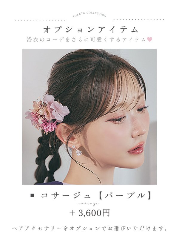 モデル：菅野結以 身長：163cm 着用サイズ：Fサイズ