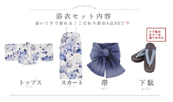 画像26: 【即日発送】送料無料！1人で簡単に着られる！ワンピース / セパレート浴衣セット　蒼花牡丹浴衣【浴衣4点セット 浴衣/帯/下駄】[OF04]