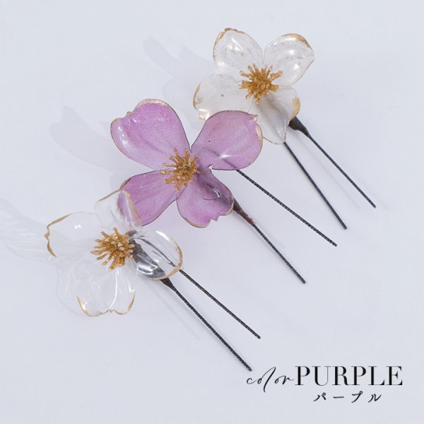画像3: 【即日発送】【浴衣小物】クリアフラワーコサージュ【4カラー】[YMT]