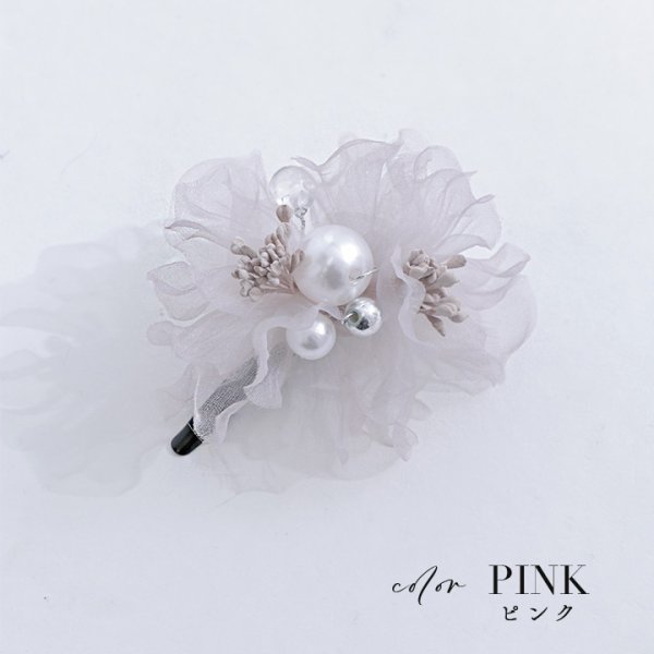 画像4: 【即日発送】【浴衣小物】シアーフラワーパール【2カラー】[YMT]