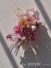 コサージュ パープル