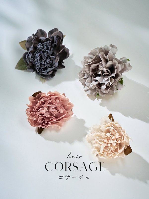 画像1: 【浴衣小物】フラワーコサージュ【4カラー】[OF04]