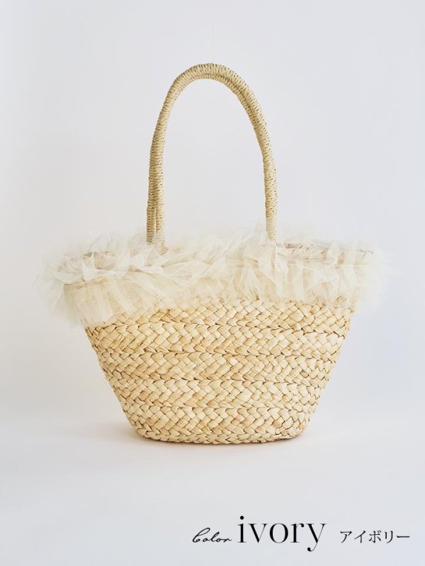 画像4: フリルチュールカゴバッグ【2カラー】[OF01]