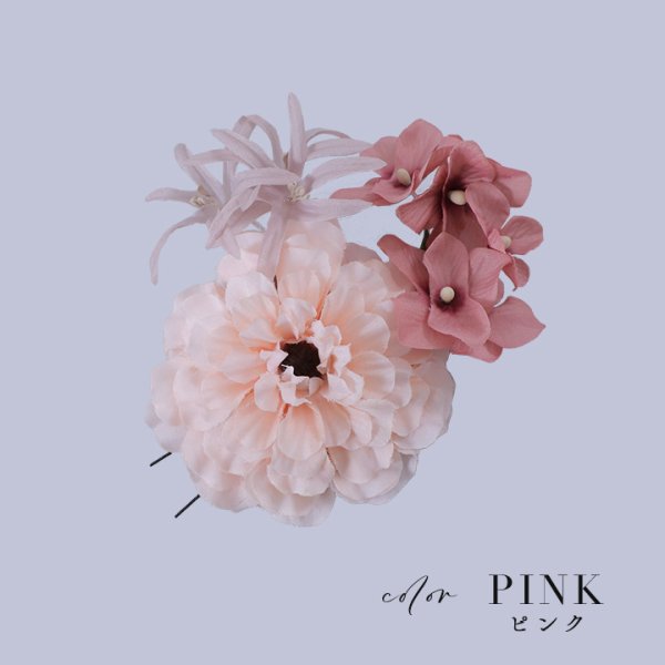 画像7: 【即日発送】【浴衣小物】フラワーコサージュ3点セット【5カラー】[HC02]