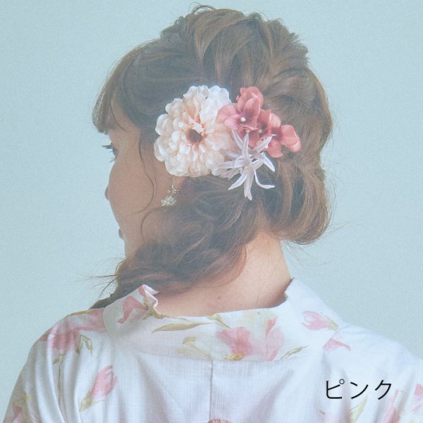 画像17: 【即日発送】【浴衣小物】フラワーコサージュ3点セット【5カラー】[HC02]