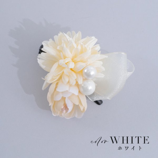 画像3: 【浴衣小物】パール付きフラワーコサージュ【2カラー】[HC02]