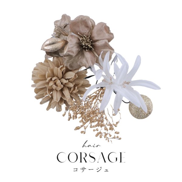 画像3: 【即日発送】【浴衣小物】小花コサージュ5点セット【5カラー】[HC02]