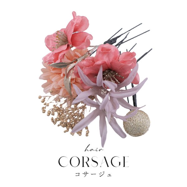 画像4: 【即日発送】【浴衣小物】小花コサージュ5点セット【5カラー】[HC02]