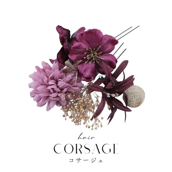 画像5: 【即日発送】【浴衣小物】小花コサージュ5点セット【5カラー】[HC02]