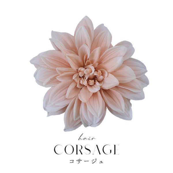 画像12: 【浴衣小物】フラワーコサージュ【4カラー】[YMT]